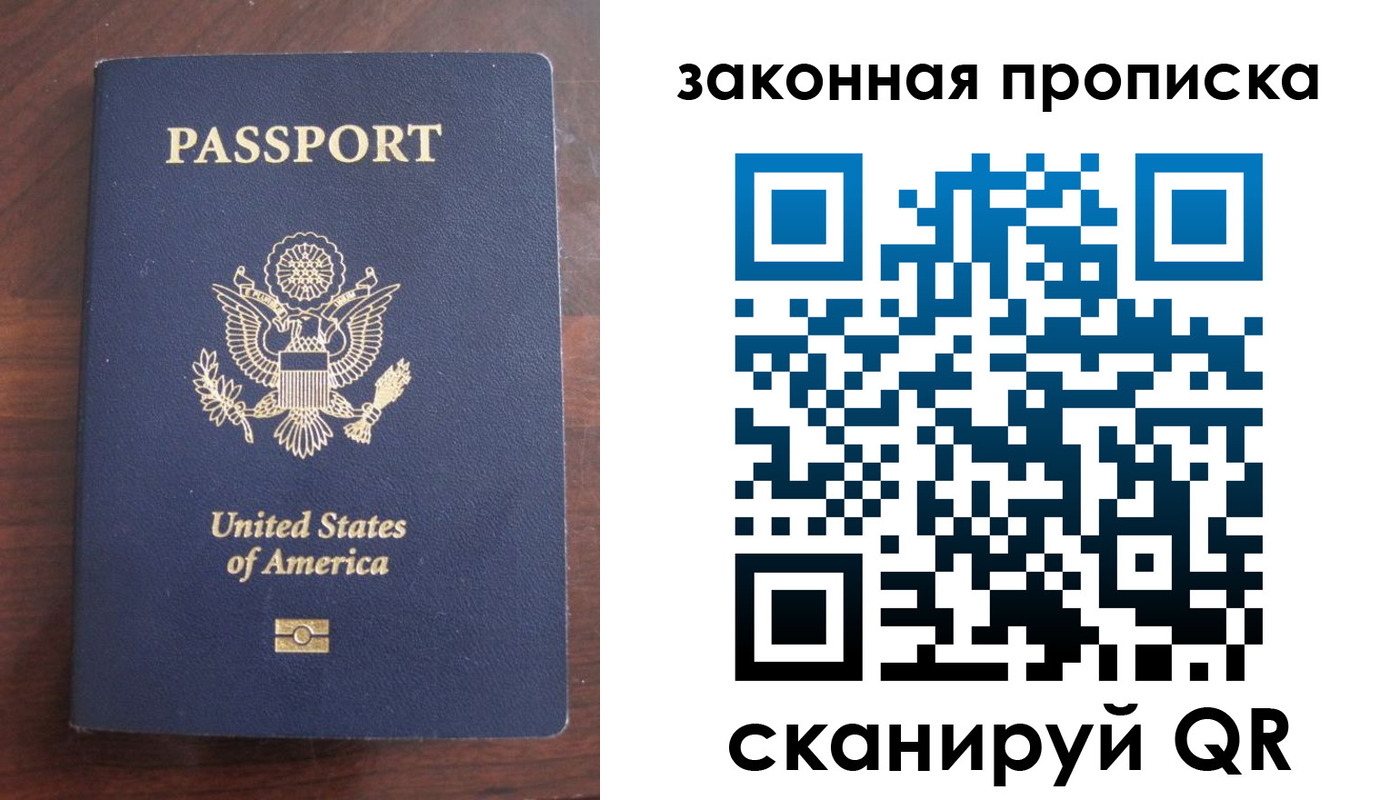временная регистрация в квартире в Волчанске