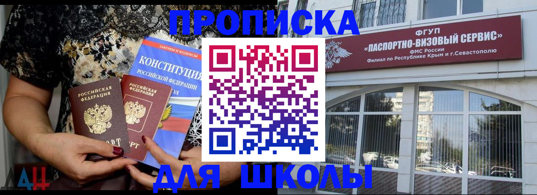 прописка регистрация в Волчанске