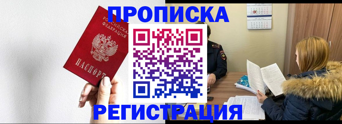 временная регистрация 2025 в Волчанске