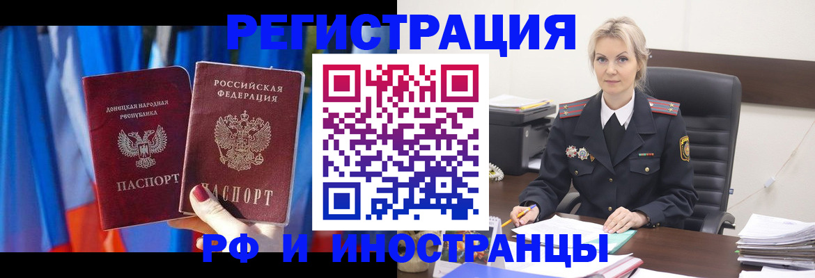 временная регистрация в квартире в Волчанске