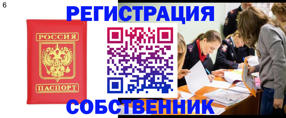 временная регистрация в Волчанске