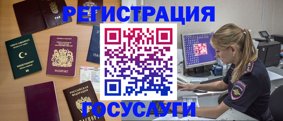 прописка для школы в Волчанске