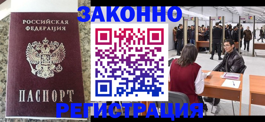 временная прописка в Волчанске
