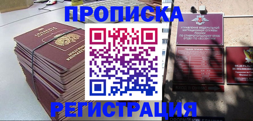 регистрация для школы в Волчанске