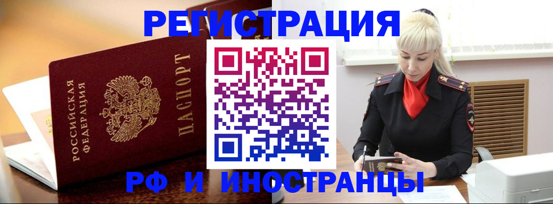 временная регистрация для всех в Волчанске