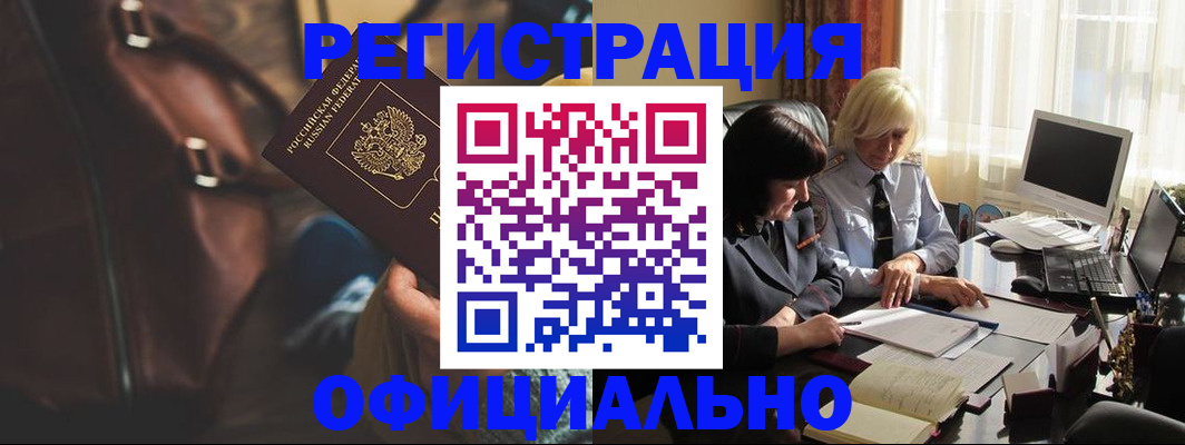 регистрация для школы в Волчанске