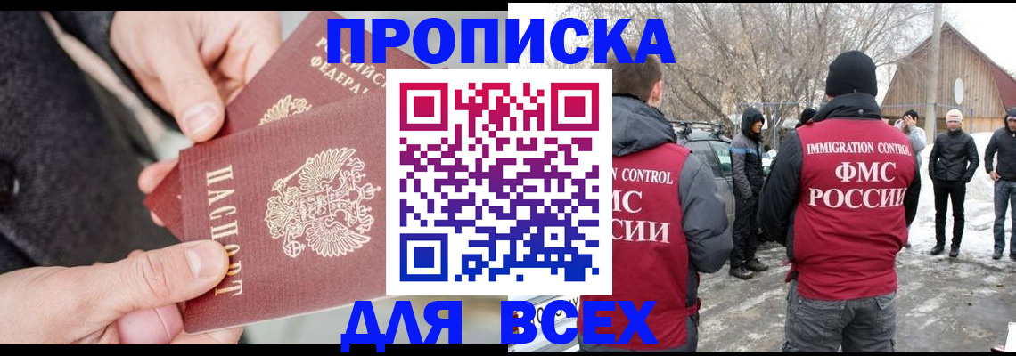 временная регистрация в Волчанске