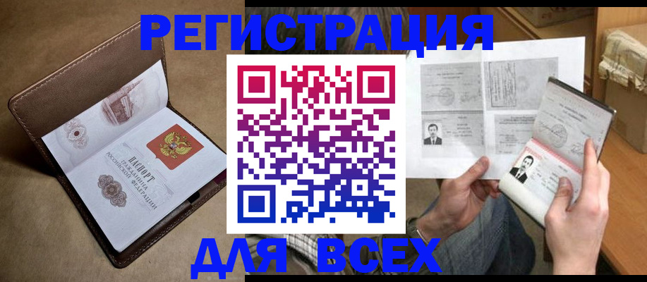 временная регистрация поиск в Волчанске