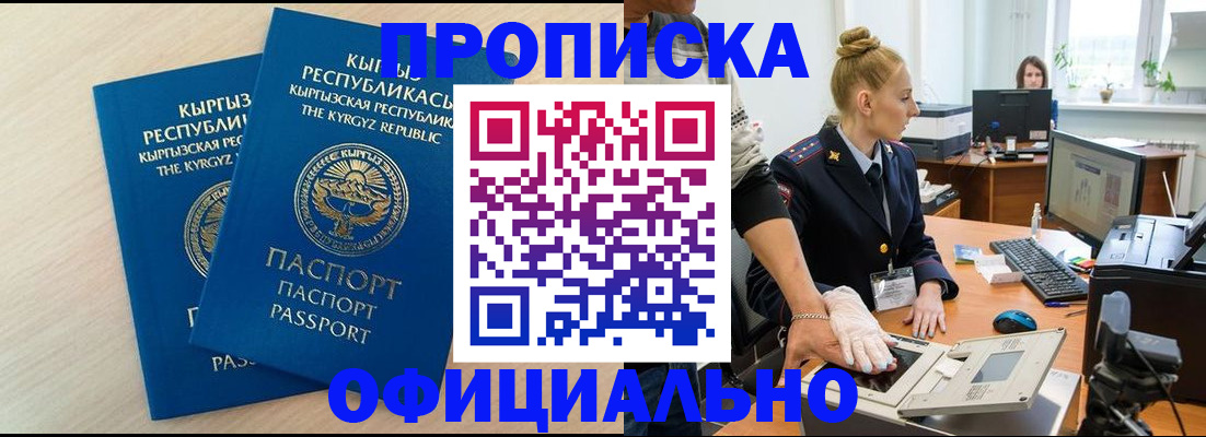 где прописаться в Волчанске