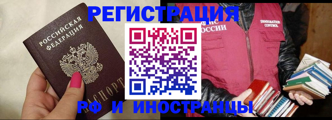 временная регистрация 2025 в Волчанске