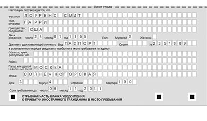 временная регистрация в Волчанске