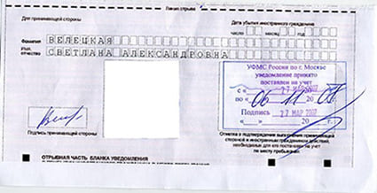 временная регистрация в Волчанске